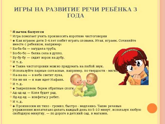 Развитие речи в младшей группе — нормы речевого развития детей к весне