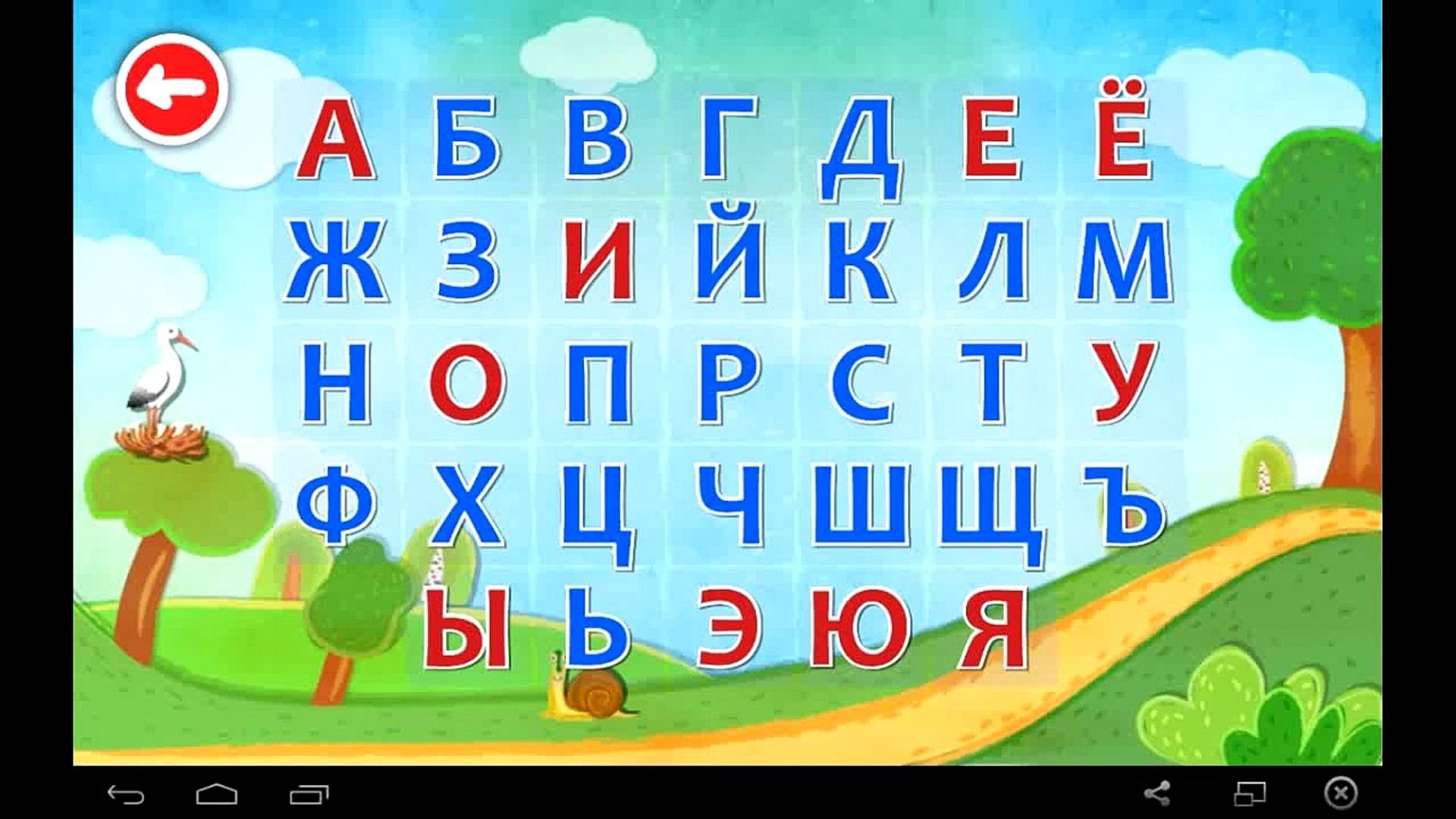 Как научить ребенка буквам правильно и быстро | бебиклад