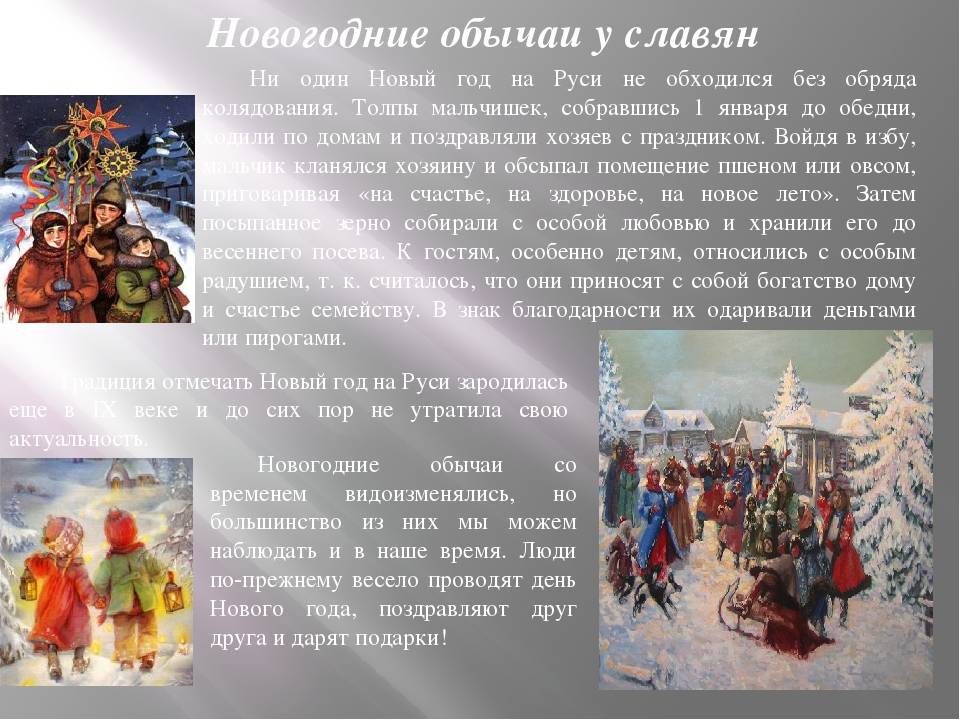 Конспект тематической беседы о традиции праздновать новый год в россии