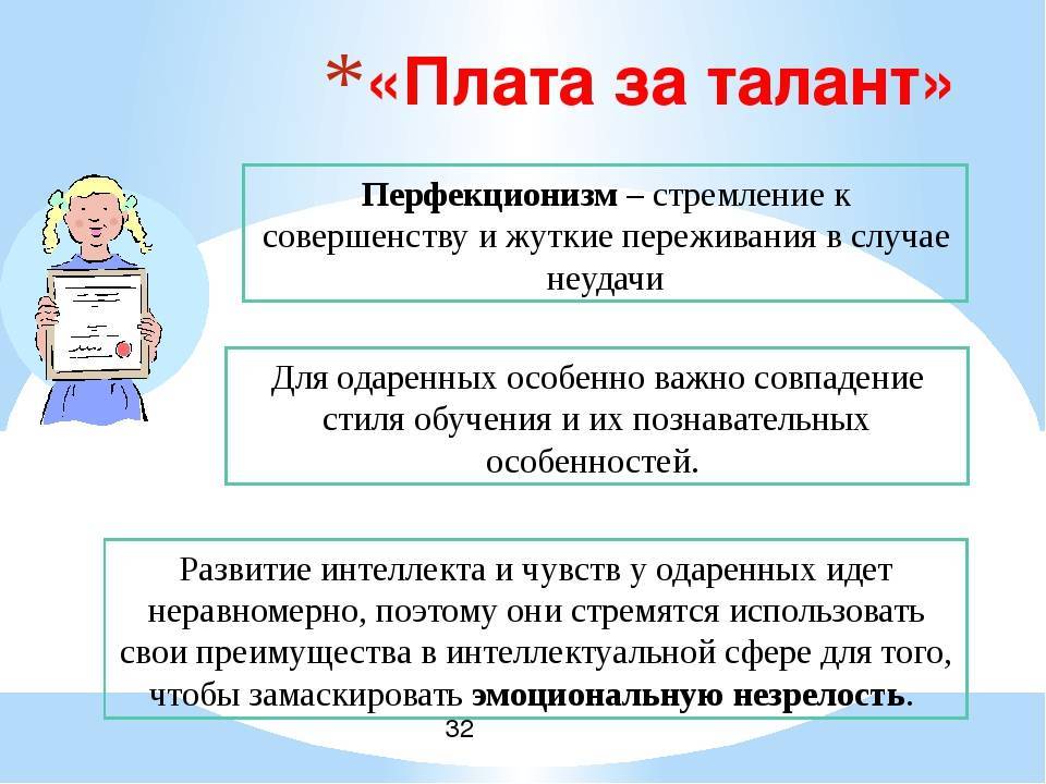 Перфекционизм. как избавиться от перфекционизма