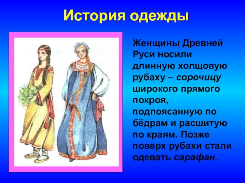 Сказка про то, как одежда обиделась — терапевтическая сказка