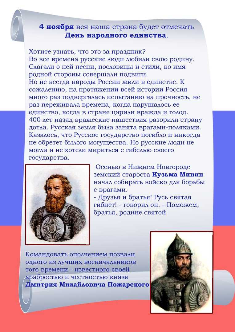 Сила россии – наш народ! стихи ко дню народного единства
