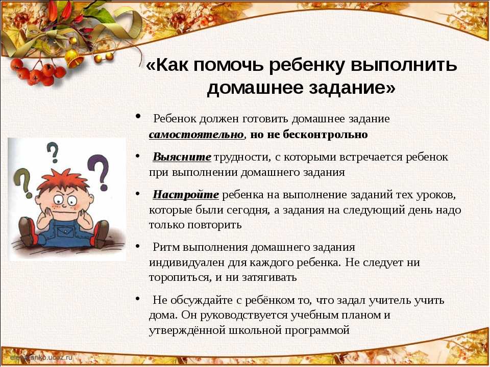 Делаем уроки без стресса и нервов: 5 эффективных советов