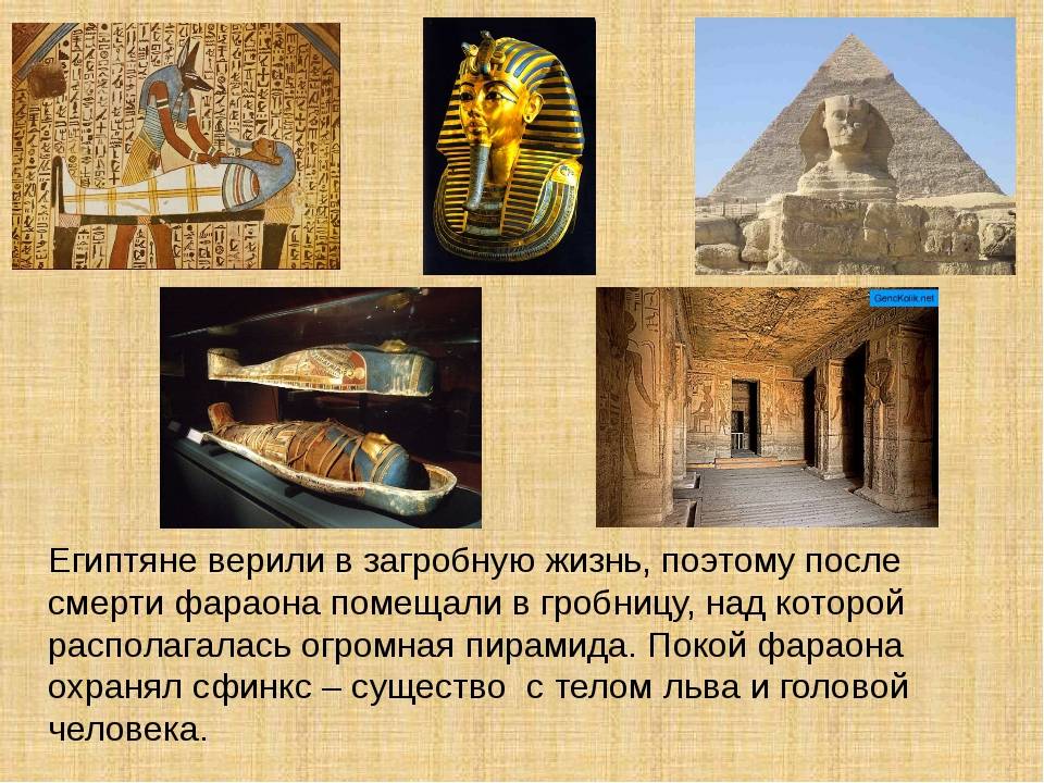 Интересные факты о древнем египте