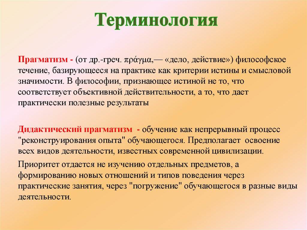 Экспериментальные задачи как средство преодоления формализма в знаниях студентов педагогического вуза