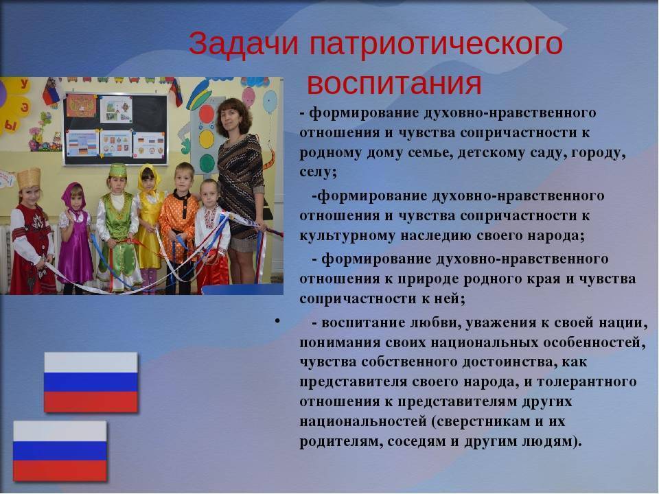 Нравственно патриотический проект родина