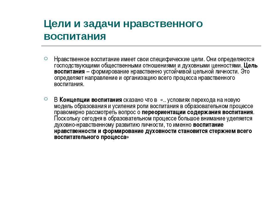 Методы нравственного воспитания детей дошкольного возраста