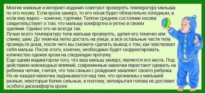 Сколько гулять с новорожденным осенью. Как одевать ребенка дома 10 месяцев. Как одевать ребенка дома. Как одевать ребенка в помещении. Как правильно одевать грудничка.