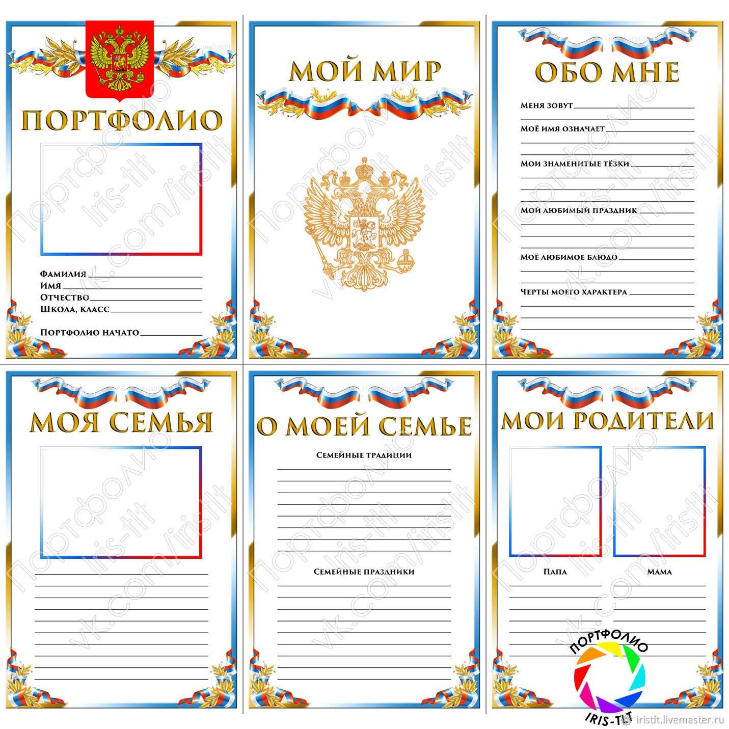 Портфолио ученика начальной школы образец