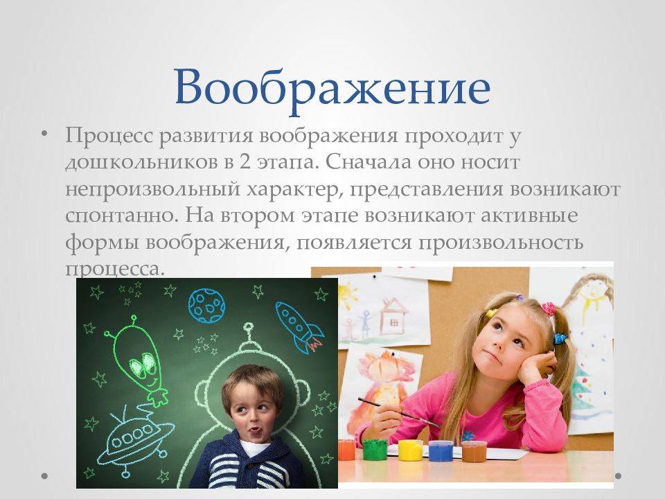 4 способа развить воображение и фантазию у ребенка