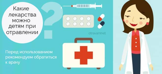Симптомы пищевого отравления у детей: степени, опасные признаки, меры родительской помощи
