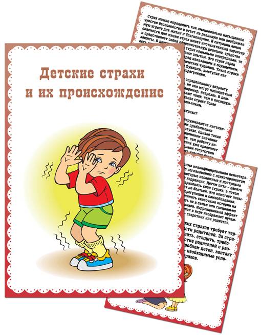 8 советов, которые помогут ребенку справиться со страхами и тревогой