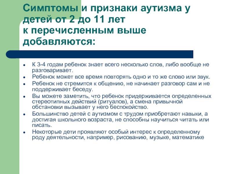 Ранние признаки аутизма у детей младше двух лет - ава-центр «шаг вперед», детское направление