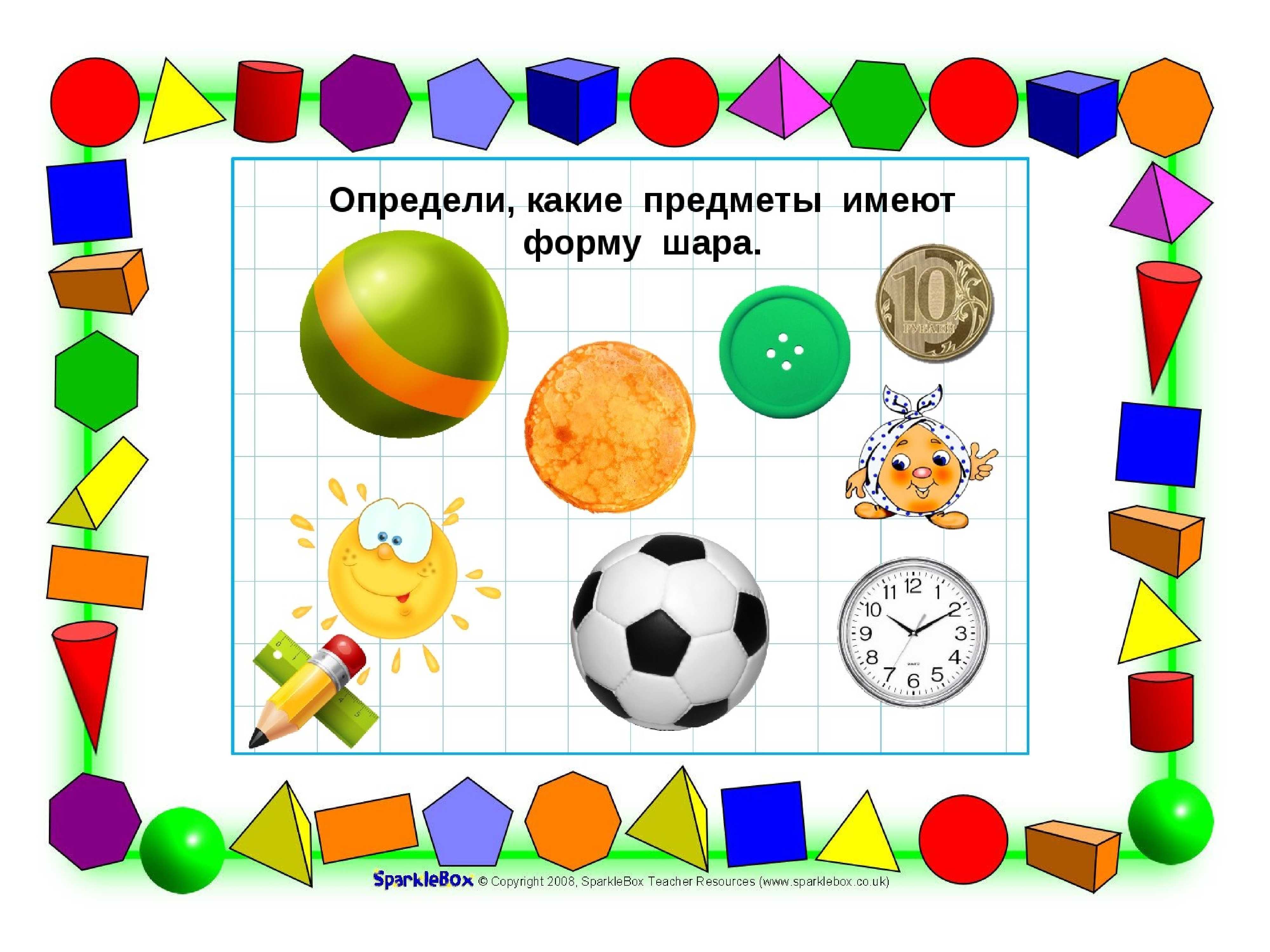 Деловые игры для дошкольников