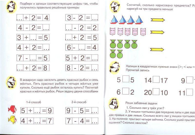 Задания по математике в картинках для детей 6-7 лет распечатать бесплатно