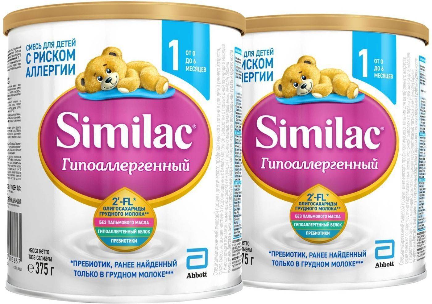 Лучший смесь для новорожденного от 0. Симилак гипоаллергенный для новорожденных с 0. Similac га 1. Смеси для новорожденных с 0 гипоаллергенные без пальмового масла. Смесь Симилак 2 гипоаллергенная.