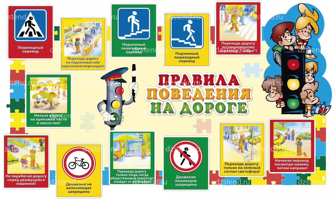 Безопасность на дороге – 12 правил, которым родители должны научить детей