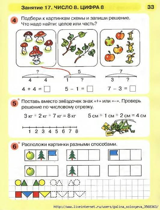 Математические задачи игры для дошкольников