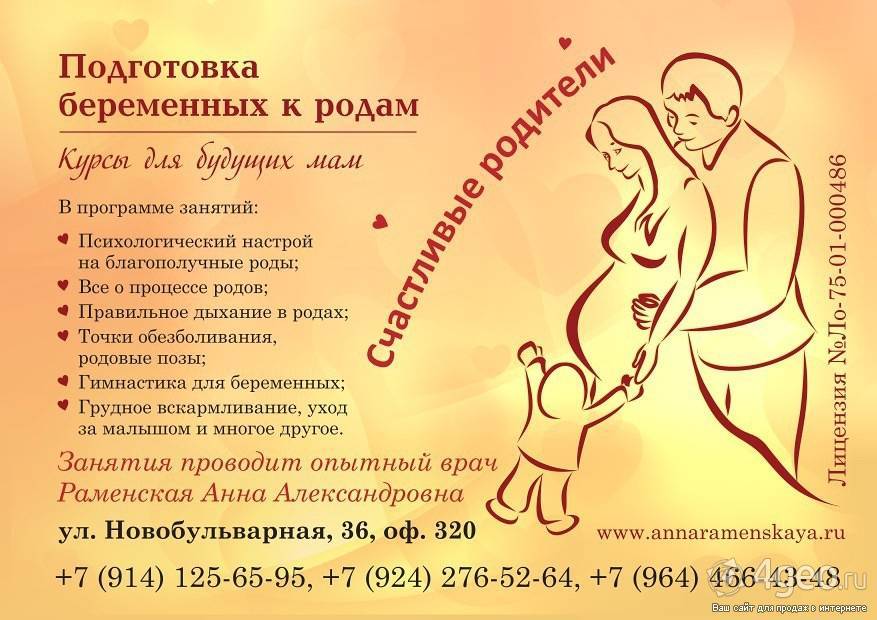 Подготовка к родам: что нужно знать? упражнения для подготовки к родам. психологическая подготовка беременной к родам