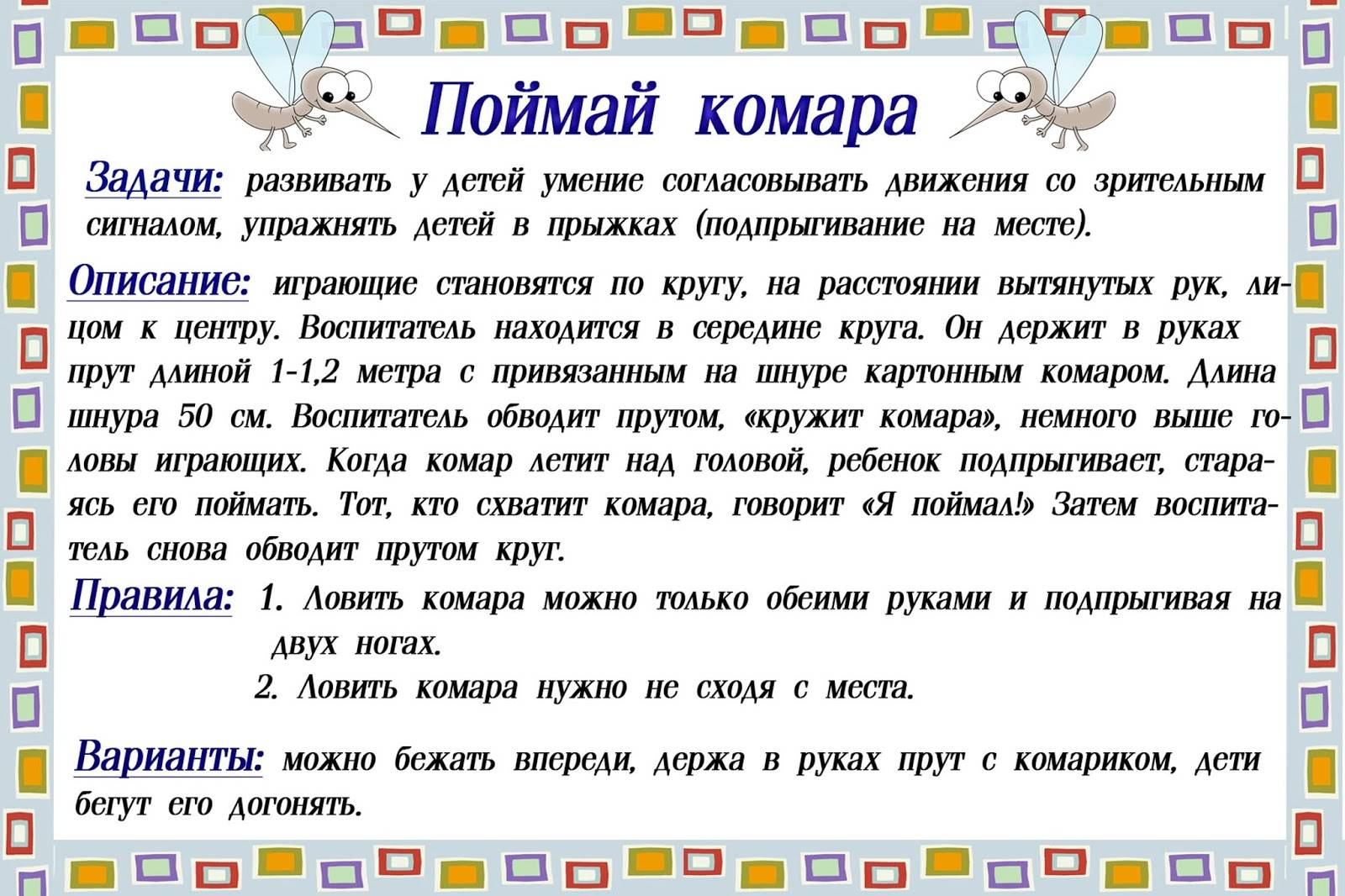 Подвижные игры на улице с ребёнком 3-5 лет