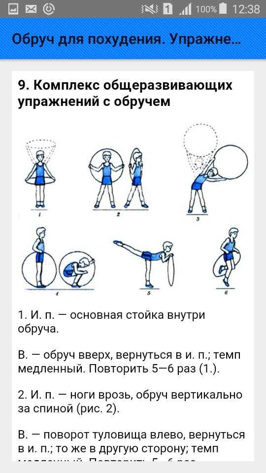 Игры и игровые упражнения с обручем. "играем с обручем!" материал по физкультуре (средняя, старшая, подготовительная группа) на тему упражнения с обручем цель занятия