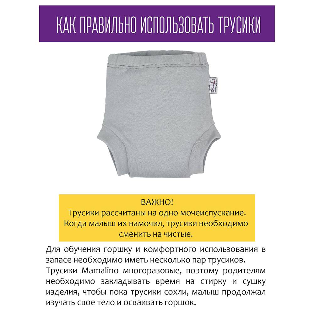 Многоразовые трусы для приучения ребёнка к горшку, как выбрать трусики