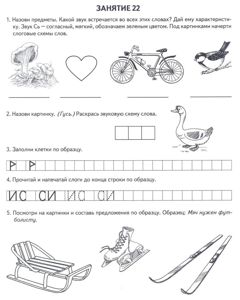 Как подготовить и провести занятие по обучению грамоте в старшей группе детского сада