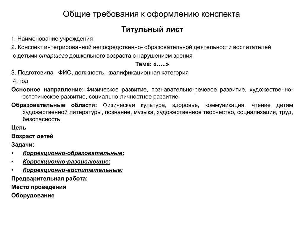 Открытое занятие по художественной литературе в средней группе сказка «заюшкина избушка» | конспекты занятий, оод  | педакадемия —  конкурсы, бесплатные вебинары, публикации для учителей и воспитателей