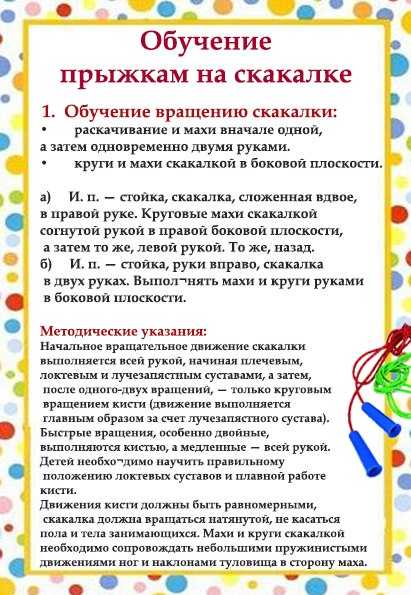 Как прыгать через скакалку - wikihow