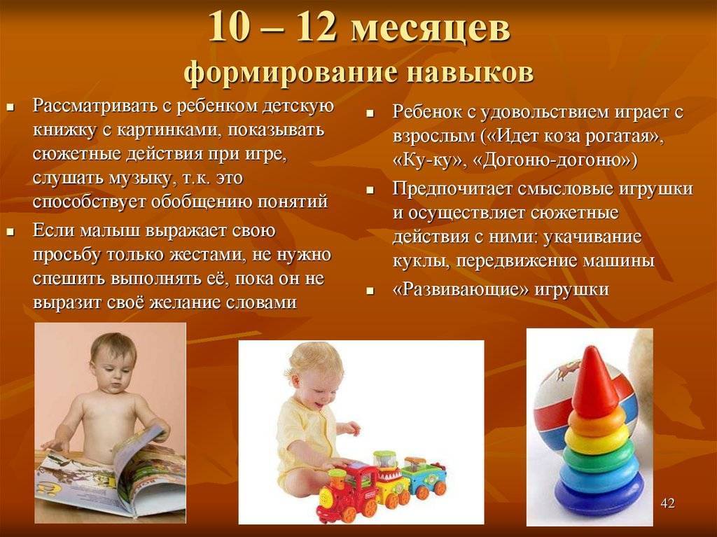 Ребенку 10 месяцев: развитие, что должен уметь, вес, рост | развитие мальчиков и девочек в 10 месяцев