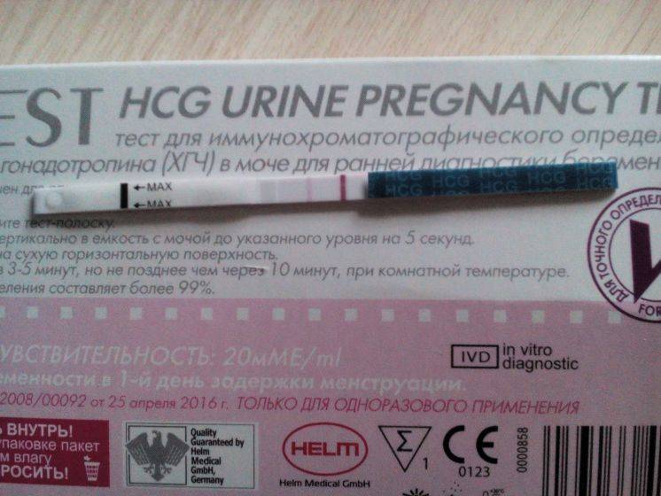 Может ли тест на беременность ошибаться на ранних сроках, в каких случаях это происходит?