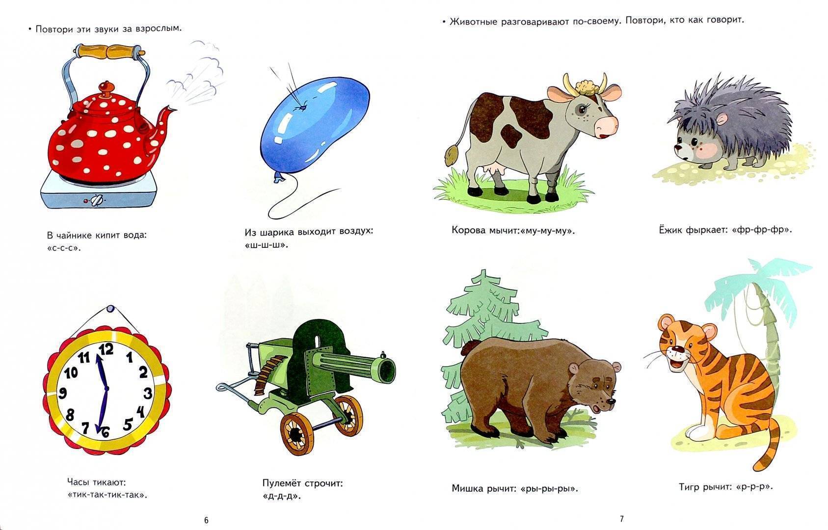 Логопедические занятия для детей 5-6 лет дома: упражнения, задания в картинках