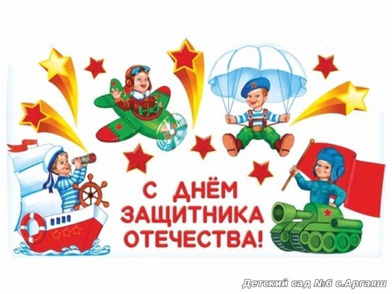 Спортивное развлечение к 23 февраля для детей 3-4 лет | игры, викторины, развлечения  | воспитатель детского сада / всероссийский журнал