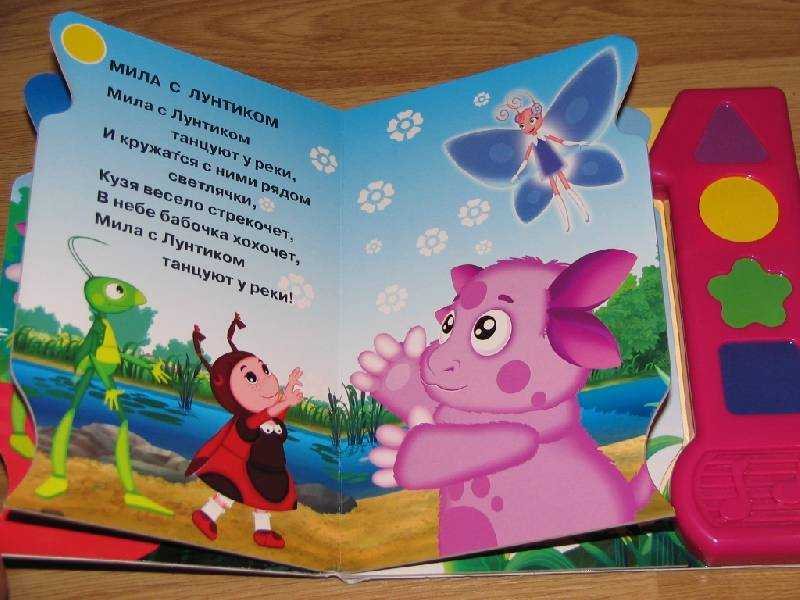Считалка ехал лунтик на тележке