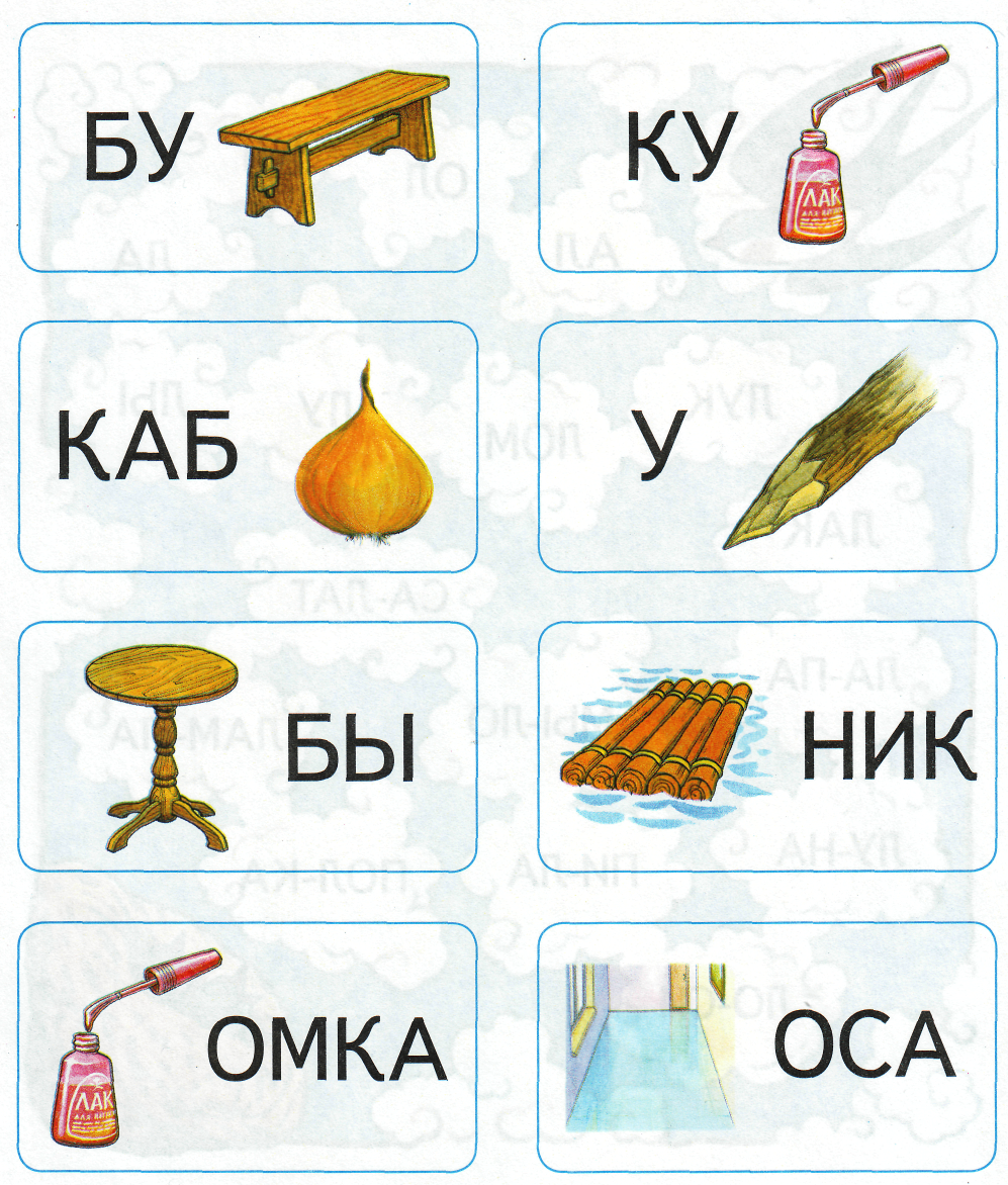Автоматизация звука [л] в связной речи