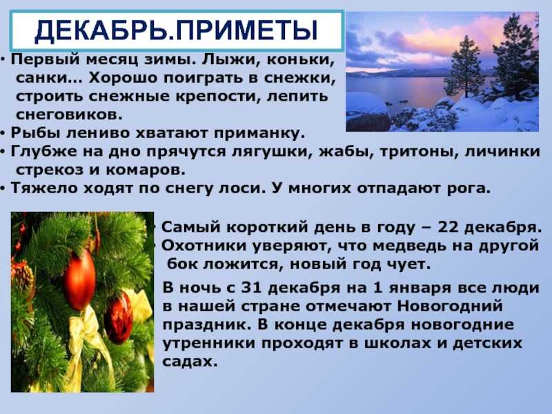 Народные зимние приметы на урожай в россии: на урале, в татарстане, московской области