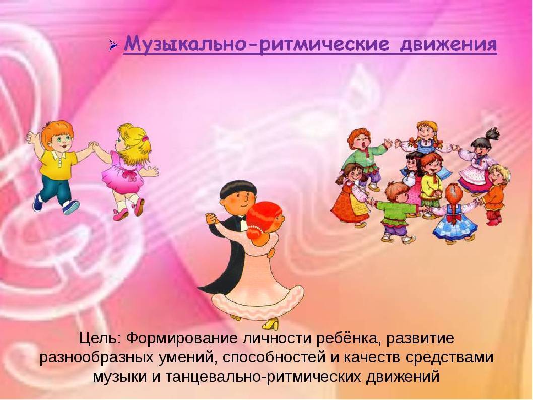 Детские танцы с движениями под веселую энергичную музыку в детском саду