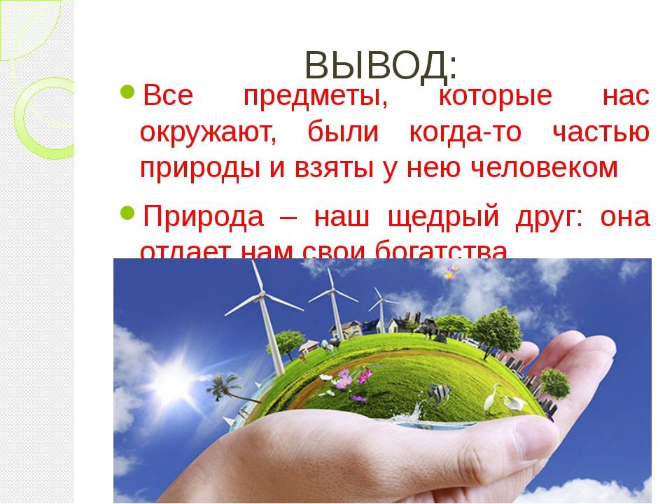 Окружающий мир 4 класс. урок презентация наши подземные богатства 4 класс. информация о подземных богатствах россии для учеников 4 класса. статья поможет узнать информацию о подземных богатствах россии, их месторождении и назначении.
