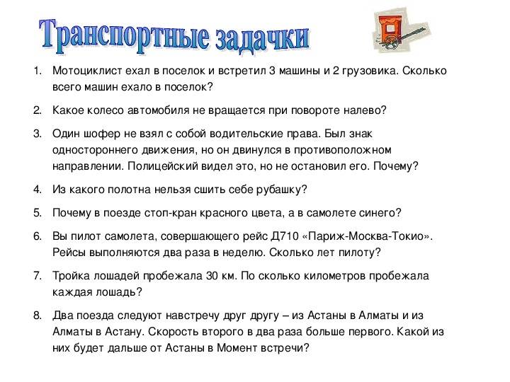 Викторина по русскому языку 3 класс