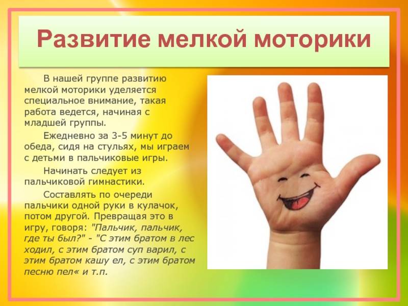 Пальчиковые игры и их использование в работе по развитию речи детей младшего дошкольного возраста | современный детский сад  | сертификаты для воспитателей / академия дошкольного образования