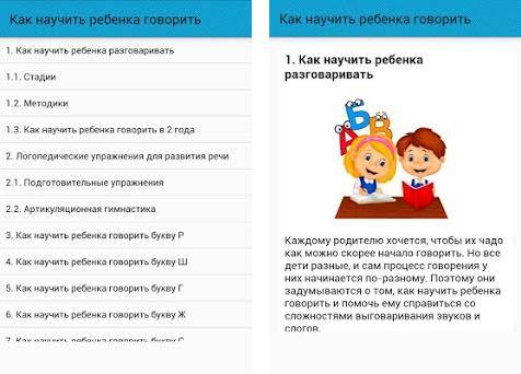 Как научить ребенка говорить в 1, 2, 3 года: упражнения для развития речи