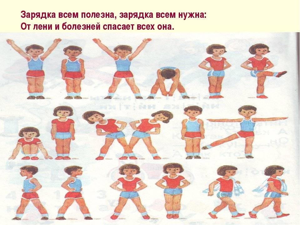 Утренняя зарядка для детей в детском саду