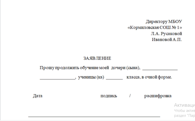 Как перейти на семейное обучение за 4 дня
