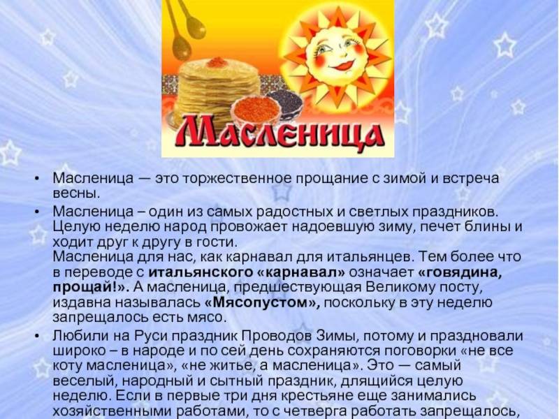 Что рассказать о масленице детям, делаем куклу масленицу