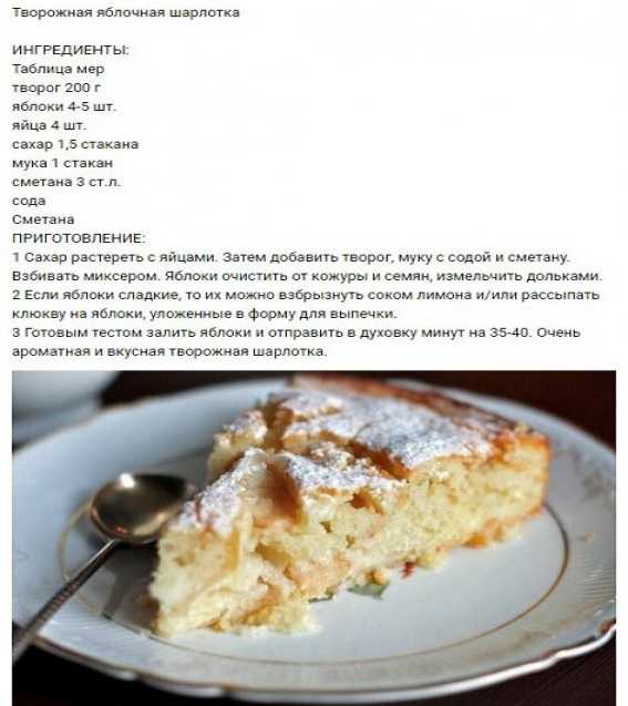 Шарлотка с яблоками в духовке: 5 простых пошаговых рецептов