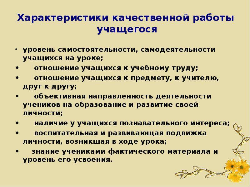 Трудовое воспитание учащихся  доклад, проект