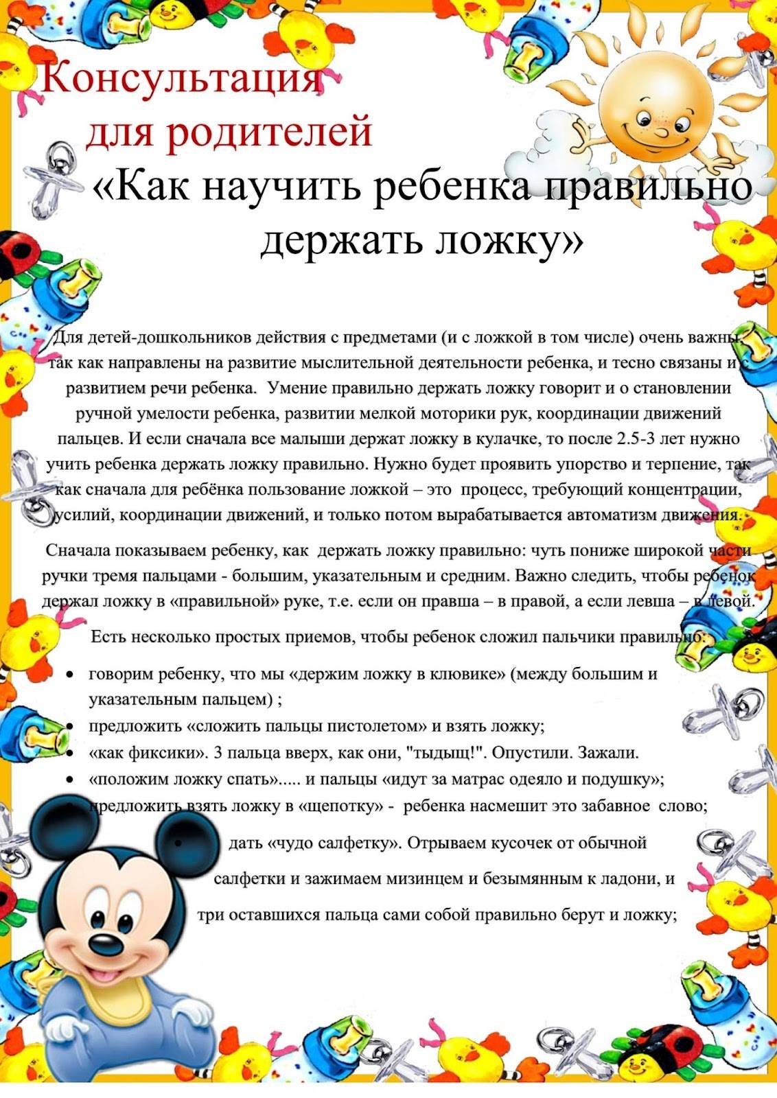 Как научить ребенка цифрам в 3 - 4 года играючи: советы для родителей дошкольников_ | deti-i-vnuki.ru