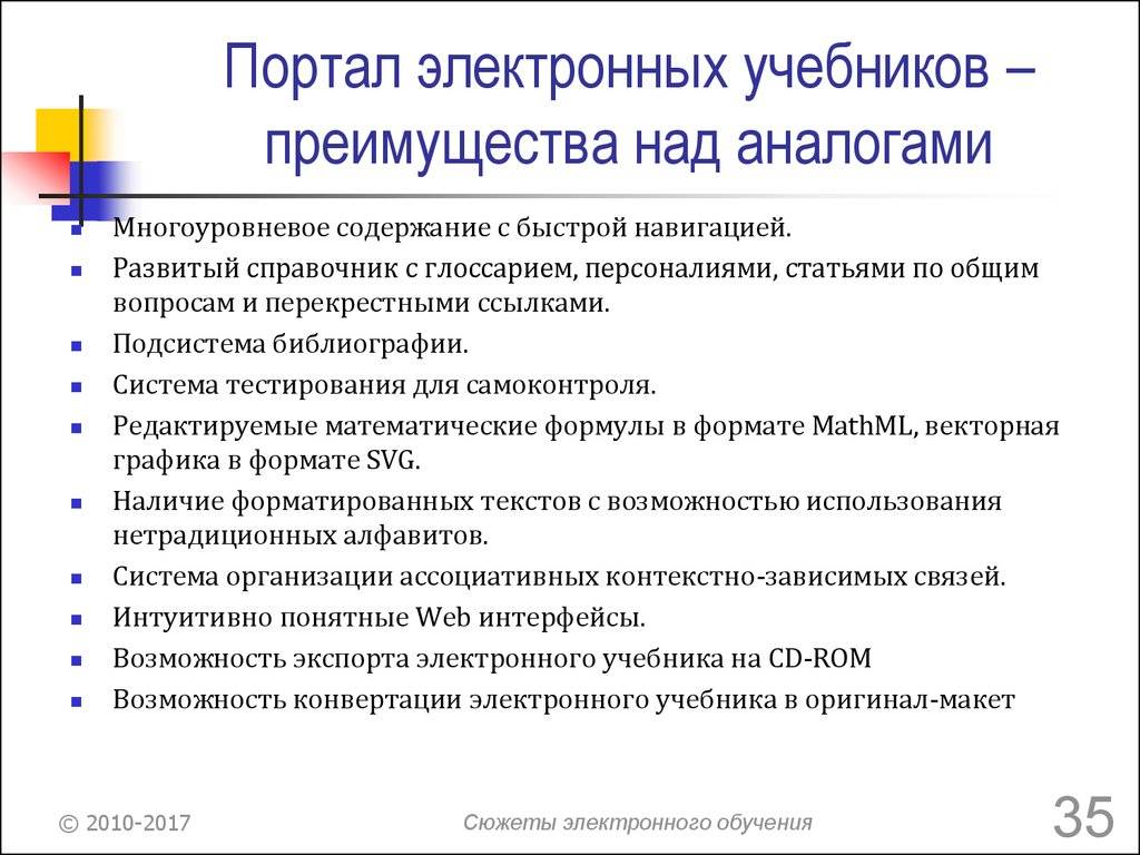 Электронные учебники для школьников, преимущества и недостатки программы, предоставят ли школы электронные учебники бесплатно / mama66.ru