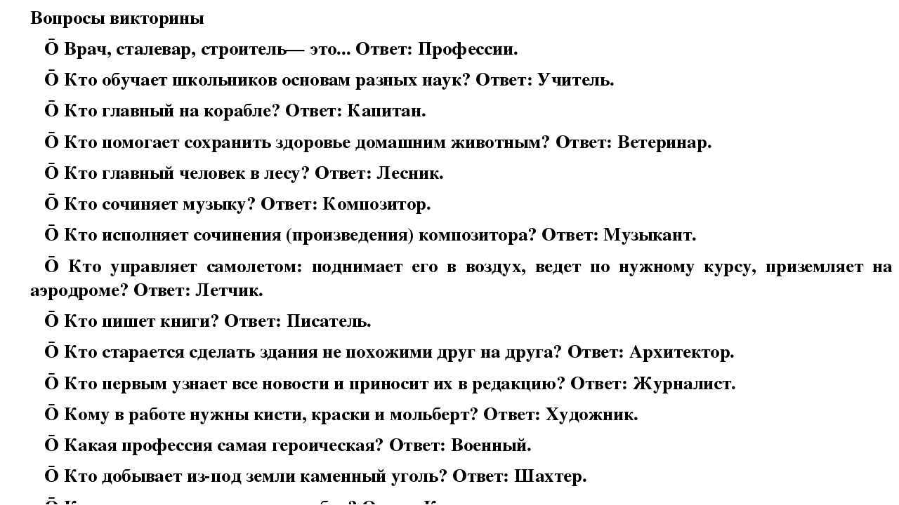 Конкурсная программа для детей 10-12 лет