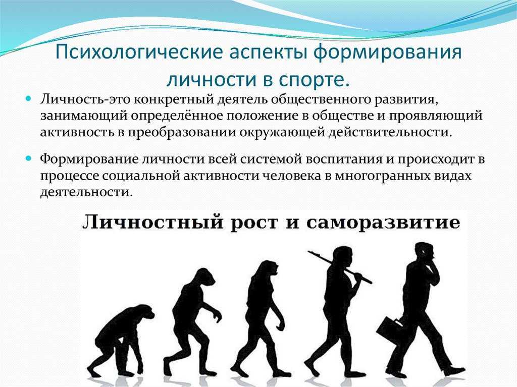 Воспитание развитие и воспитание личности кратко